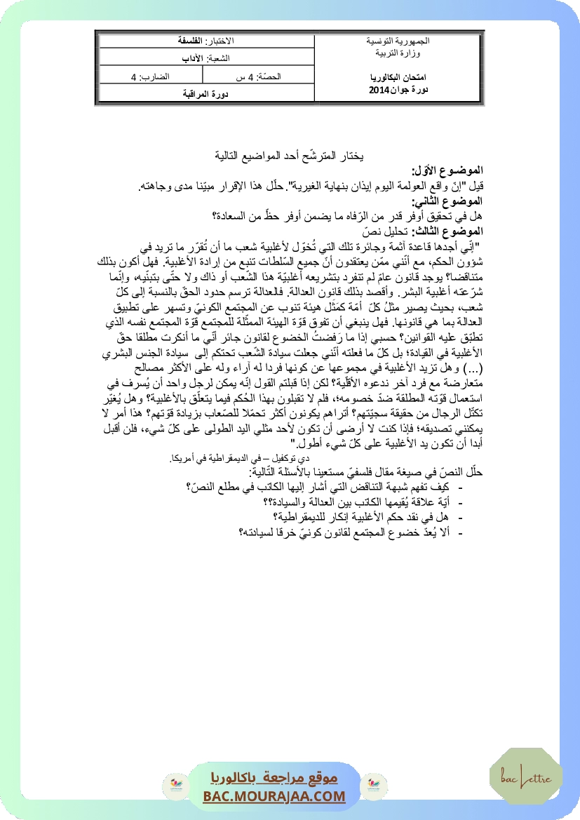 Corrigé controle philo Bac 2014 – Section lettre